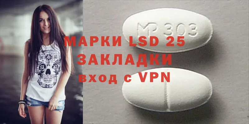 LSD-25 экстази ecstasy  магазин продажи наркотиков  Завитинск 